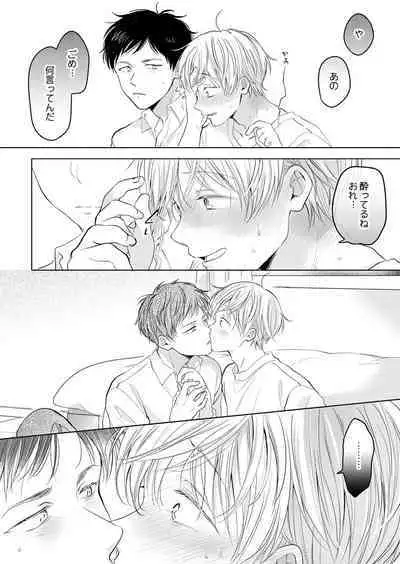 【再録集】こんなバカネコ好きになるわけが【加筆修正版】