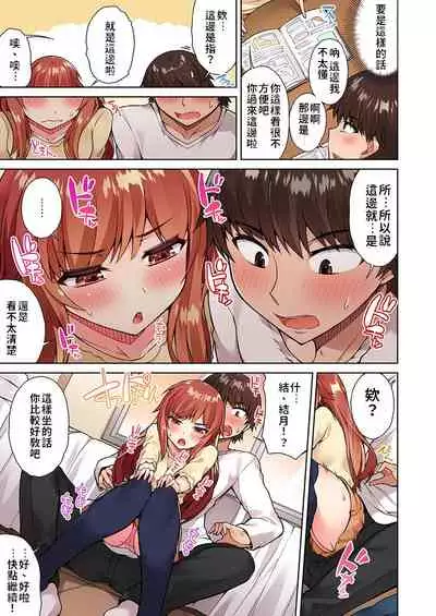 [Toyo] Traditional Job of Washing Girls' Body | 私密處洗淨屋的工作～和單戀的他在女湯裡～ Ch.13-15 [Chinese] [禁漫漢化組] [Ongoing]