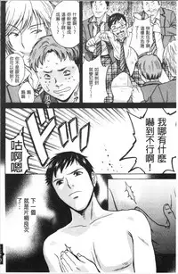 Hakudaku no Wana Hitozuma Hameotoshi | 白濁之罠 人妻插入後墮落