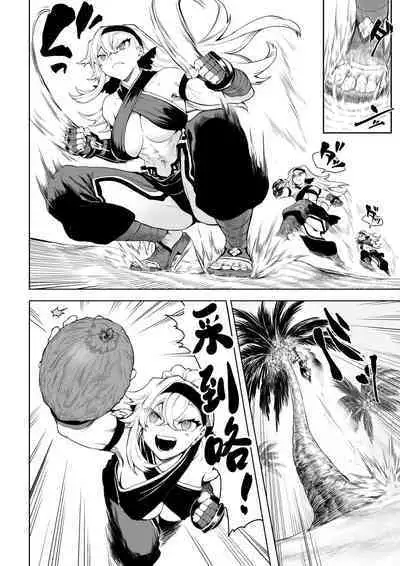 [Nekono Oyashiro (Mashu)] Ikusa Otome to Ikusa Goto! ~Onna Kakutouka Hen~ | 女武神与战事!~女格斗家篇~ [Chinese] [真不可视汉化组]