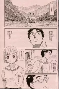 [Naruko Hanaharu] Kura