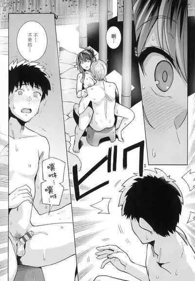 Ane wa Oyaji ni Idakareteru