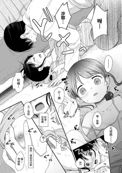 [Kiyomiya Ryo] Mannaka. | 真愛滿溢。 [Chinese] [Digital]