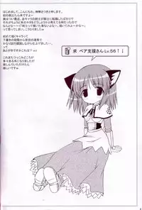 [MiyuMiyu Project] Kenshi-tan no Tenshoku Jouhou [2038x3024] (RagnarokOnline)
