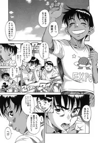 [Amadume Ryuuta] Kuwagata - The Stag Beetle [Digital]