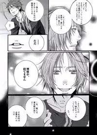 [Shiina Akino] Junjou Sadistic