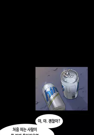 First love syndrome Ch. 0-16