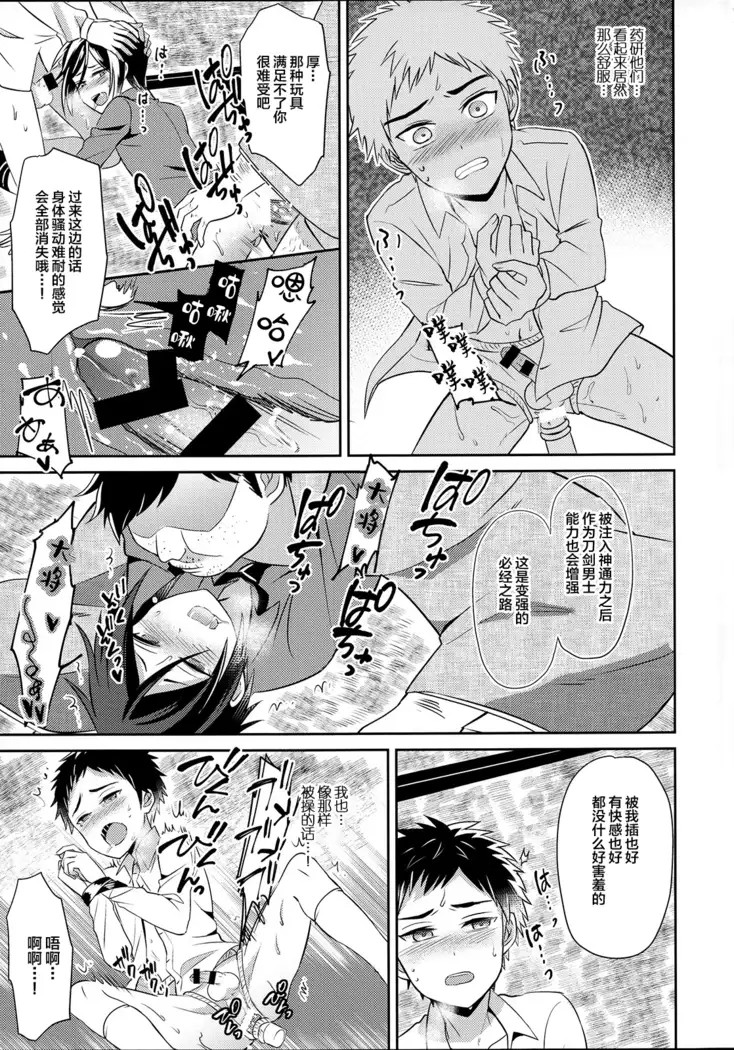 Awataguchi wa Saikou daze!