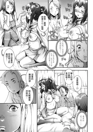 Pretty Cool Ch.1-6 (decensored)