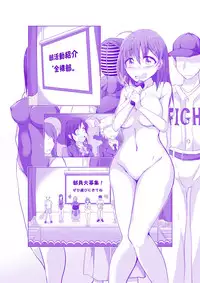 [Takenoko Maru] 全裸部にようこそ！