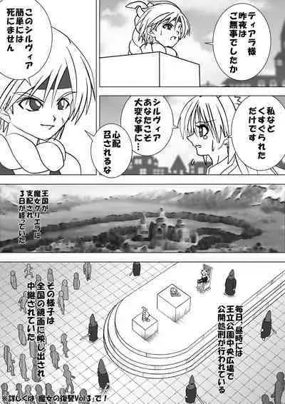 Majo no Fukushuu Vol.11