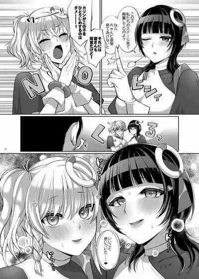 [Kakuzatou (Various)] Nijigaku Icha Love Ero Goudou Icha Love Idol Festival (Love Live! Nijigasaki High School Idol Club) [Digital]