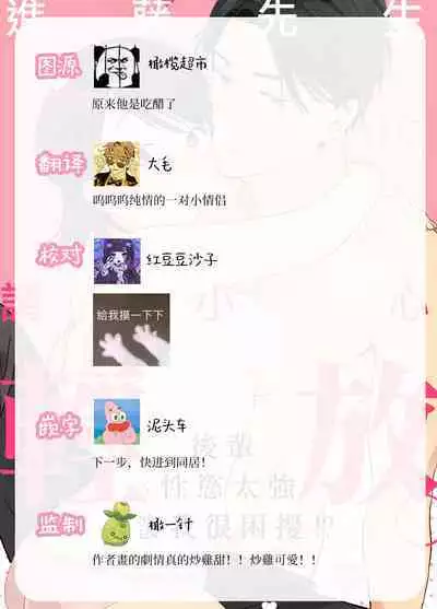 [ natuo tunao] syokorabu】 sindou kun ha to ri atuka i tyuui。 ～ kouhai ga seiteki sugi te koma xtu te masu!?～01-07｜进藤先生请小心轻放。 ～后辈性欲太强让我很困扰！？～01-07[中文] [橄榄汉化组]