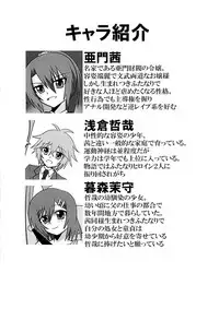 (C89) [Junk Gear (Akutabone)] Futanari Triangle -Akane Hen-