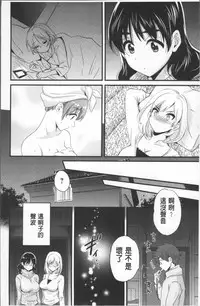 [Pon Takahanada] Ayatsure! Sisters | 操弄意志!發情四姊妹 [Chinese]