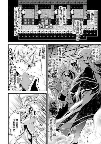 [Inashita Shinai, Seiji] Tensei Shitara Joban de Shinu Naka Boss Datta - Heroine Kenzokuka de Ikinokoru 2 | 转生为初期就死掉的中boss~将女主人公眷属化来活下来~ 第二卷 [Chinese] [75e1d685个人汉化]