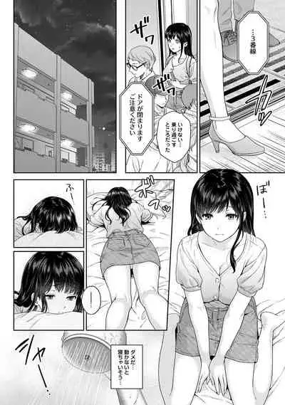 [Yuyama Chika] Sensei to Boku Ch. 1-11