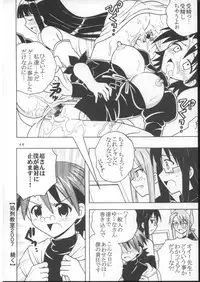 (Puniket 16) [St. Rio (Purin, Kitty)] Shikima Sensei Negi Nuki! 7 (Mahou Sensei Negima!)