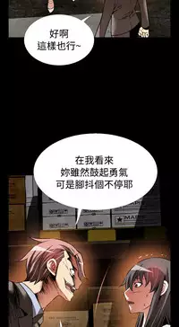 Love Parameter 恋爱辅助器 101-111 [Chinese]中文