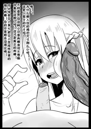 [Merkonig] B-Trayal 19-2 (Sword Art Online) [Chinese] [流木个人汉化]