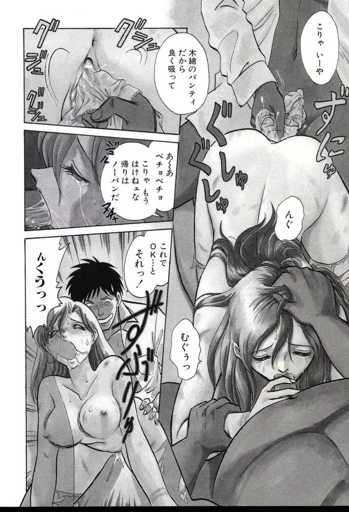 Owaranai Kagai Jugyou