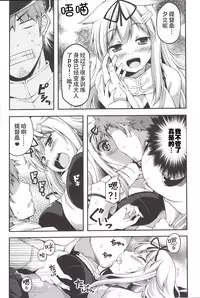 (C88) [Hellfragrance (Utsurogi Angu)] ESTROUS SHOWER! (Kantai Collection -KanColle-) [Chinese] [无毒汉化组]