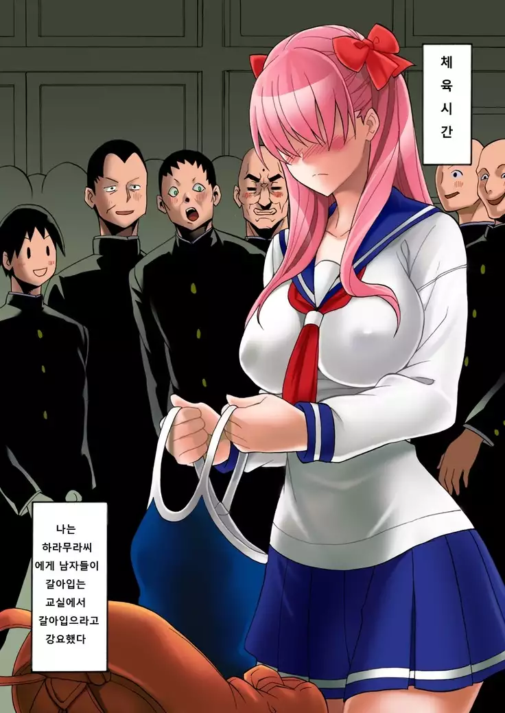 Haramura-san wa Boku no Mono