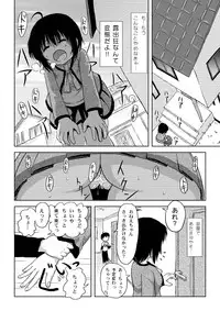 [Chimee House (Takapi)] Chiru Roshutsu 4 [Digital]