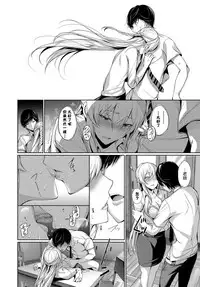 [Gentsuki] Yasashiisa no Houteishiki - Tender equation (COMIC BAVEL 2017-08) [Chinese] [揮淚錦馬超漢化] [Digital]