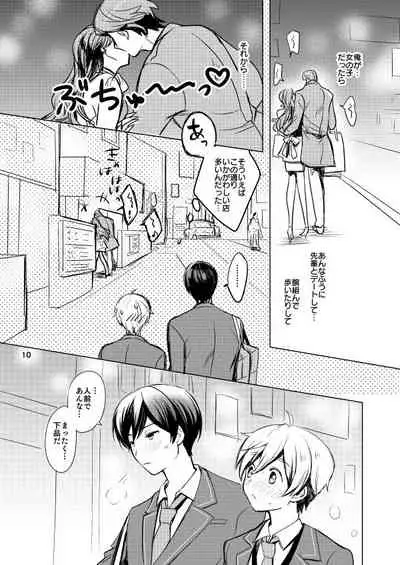 [17H (蜥臀目)] Skin Normal Mission 03 [Chinese] [Digital]