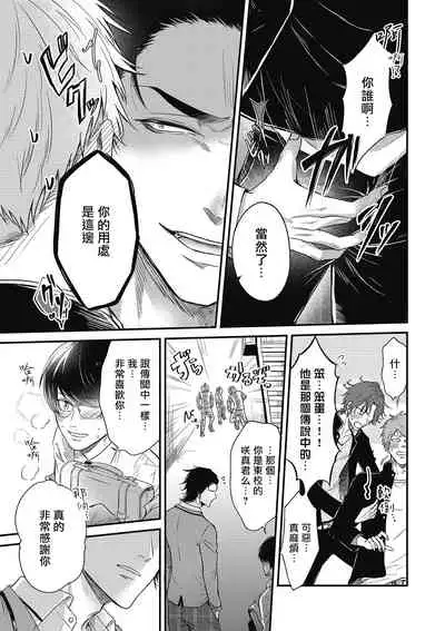 pop one's cherry Vol. 1-6 + 番外