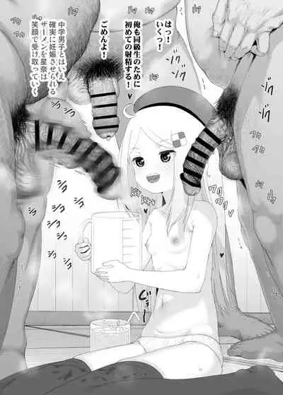 YU-KI o Dashite Anoko to Sex