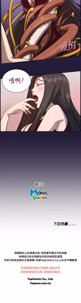 Angel's Tears Ch. 0-20