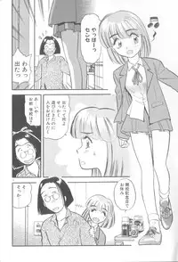 [Eno Akira] Yume no Naka Demo