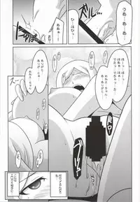 (COMIC1☆8) [UA Daisakusen (Harada Shoutarou)] Ruridou Gahou CODE:52 (Gundam Build Fighters)