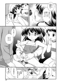 [Ueda Yuu] Kachin Kochin Koakuma