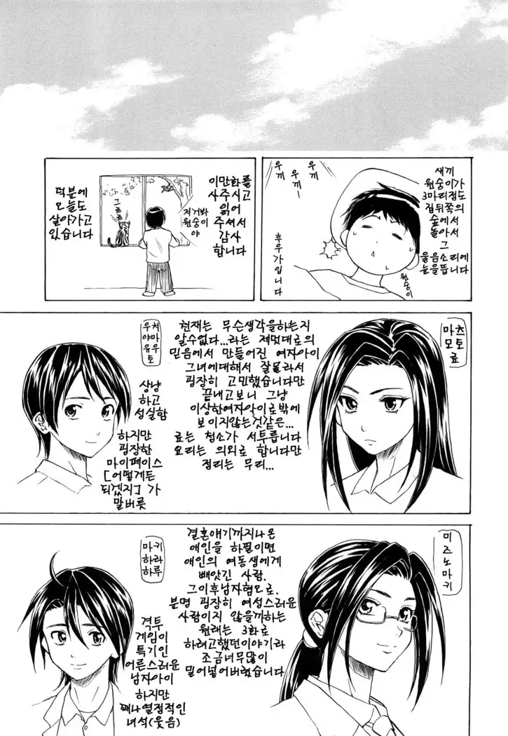 Setsunai Omoi - Painful feelings | 애달픈마음