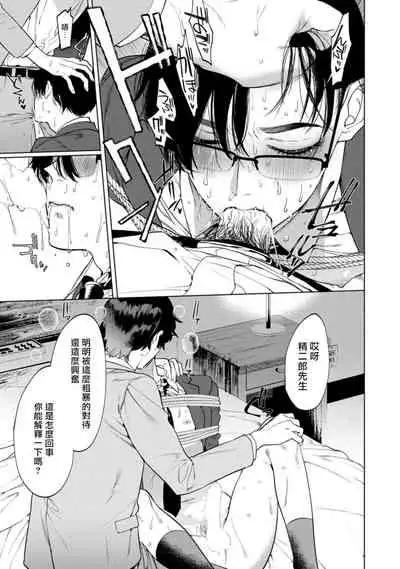 Office no Hyou | 办公室里的猎豹 1-6