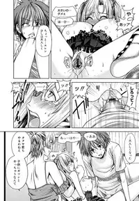 [Ooshima Ryou] Yorokobi ni saku Karada