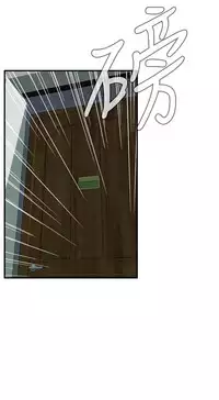 Take a Peek 偷窥 Ch.39~55 [Chinese]中文