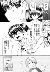 [Wamusato Haru] Ichigo Chanpuruu