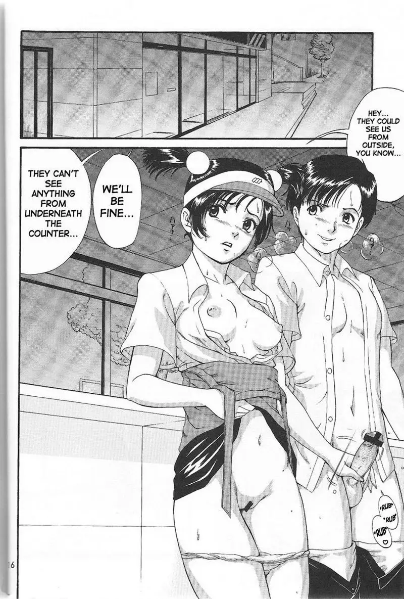 Boku No Seinen Kouken Nin 5