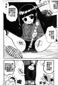 [Anthology] Sukumizu Bloomers | 學園泳裝與體育褲 [Chinese]