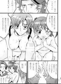 (C70) [Shioya (Shioya Maico)] Witch Game (Witchblade)