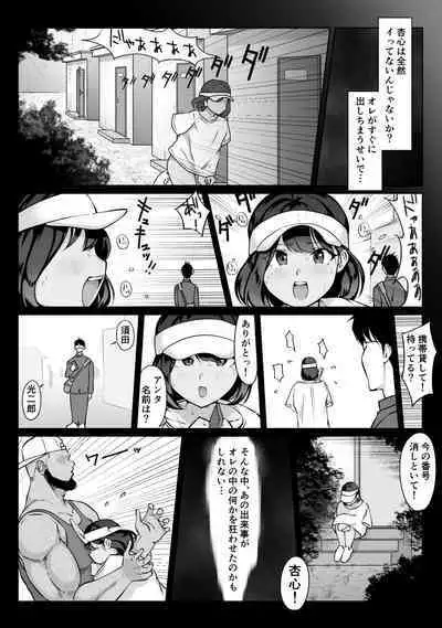 [Dancing Boin (Hitofuu Main)] Suzumiya Kazuki no Yuuutsu 〜 Tennis-bu to Kasuda-kun 1. 5 〜