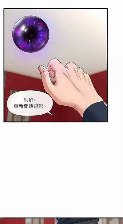 King of hypnotist in Isekai | 异世界催眠王