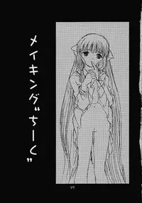 (C61)[Henrei-kai (Kawarajima Koh)] Cheek^2 (Chobits)