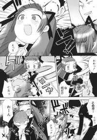 [Wamusato Haru] Hatsuden Pandakun!