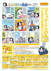 Comic Rin [2009-12] Vol.60