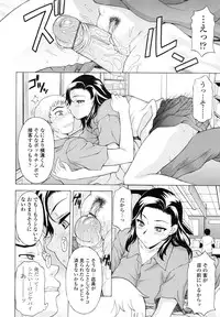 [Kagura Yutakamaru] Semehame!